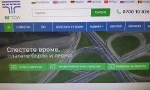 5000 заявки са постъпили за конвертиране към е-винетка в първия ден от старта им