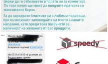За поредна година - куриерски фирми в колапс след Черния петък