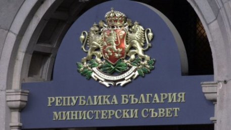 В Министерския съвет ще се проведе среща „Заедно за България, заедно за Европа“