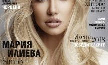 Мария Илиева: Страдах от постродилна депресия