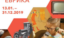 Детският научен център „Музейко” на гости в Пловдив