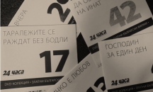 Седмица на българското кино в библиотеката