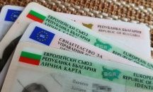 Системата на МВР за документи е възстановена частично