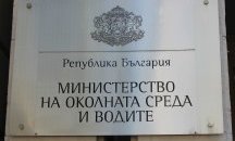 Eкологични организации от България и Сърбия излизат на протест
