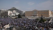 Повече от 100 хиляди души се събраха в центъра на Атина на митинг срещу споразумението със Скопие