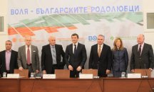 ВОЛЯ създава широка коалиция за евроизборите