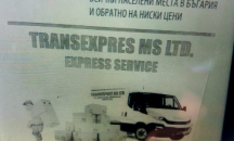 ПО ТВОЙ СИГНАЛ: Нелоялна транспортна фирма вгорчи празниците на гражданин