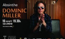 Китаристът на Sting включи Пловдив в световното си турне