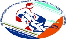 Международен турнир по свободна и класическа борба започва в Благоевград