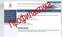 Поради профилактика достъпът до сайта на МВР може да е затруднен