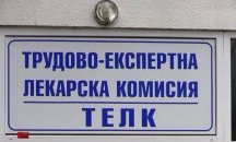 Закриват ТЕЛК – Ловеч