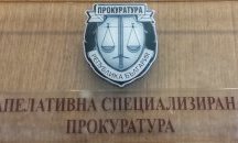 БСП внесе записа по случая „Ало, Банов съм” и в Апелативната спецпрокуратура