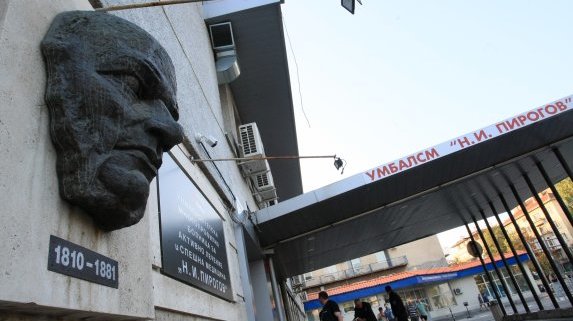 Парите на протестиращите в подкрепа на "Хиполенд" отиват в "Пирогов"