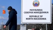 Република Северна Македония уведоми членките на ООН за новото си име