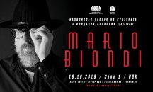 Марио Бонди с концерт в зала 1 на НДК