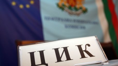 Правната комисия прие правила за избор на нова ЦИК