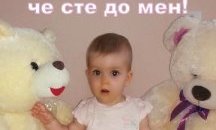 Ледената пързалка в Стара Загора ще работи благотворително за бебе Мая