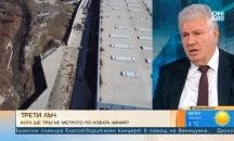 До края ще бъдат пуснати ¾ от третия лъч на метрото