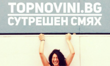 СУТРЕШЕН СМЯХ: Докторе, чувам...