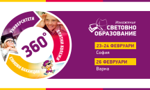 Изложение "Световно образование" представя над 70 световни и наши университети