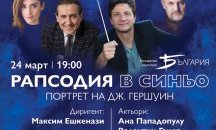 Максим Ешкенази с два големи пролетни концерта у нас