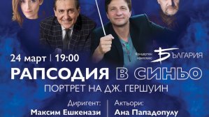 Максим Ешкенази с два големи пролетни концерта у нас