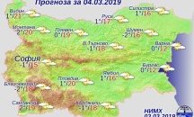 Големи темепратурни амплитуди ни очакват през утрешния ден