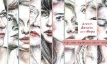 “Десет женски изневери” от Катя Антонова с премиера на 8-и март