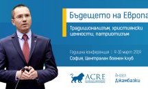 Ангел Джамбазки е домакин на конференция на Алианса на консерваторите и реформистите в Европа