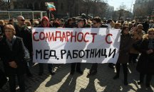 Протестиращите медсестри са заплашвани с уволнение от шефовете си