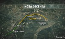 Oтсечка от магистрала "Хемус" ще бъде затворена за час