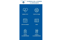 Мобилно приложение следи за неплащане на данъци