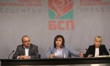 БСП: Сега или никога. А после?!?!?