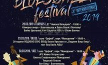 Остават броени дни до "Blagoevgrad Blues&Jazz"