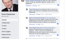 Скандалите вляво продължават: "Иначе си пости, колкото искаш, но мисли и за партията!" (Обновена)