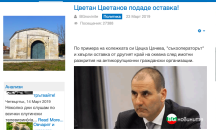 Първо в ТОПНОВИНИ: Фалшива новина за Цветанов разтресе интернет!