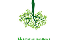 Стартира мащабна кампания "Чист и зелен Благоевград! От нас зависи!“