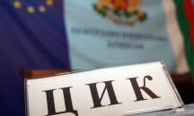Официални междинни резултати от местния вот към 11.20 ч.