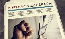 Клип за насилието над лекари ще се бори с агресията