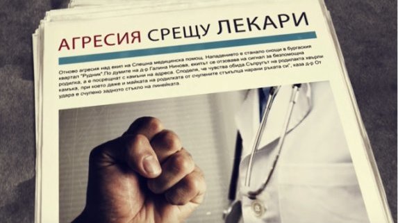 Хипократова клетва, но с изключения