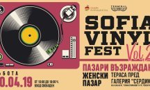 Женският пазар ще е домакин на второто издание на SOFIA VINYL FEST на 20 април тази година