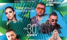Криско, DARA и Murda Boyz взривяват сцената на BG Music Festival 2019