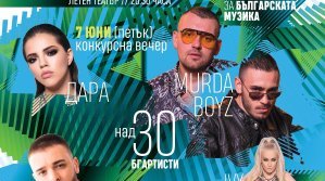 Криско, DARA и Murda Boyz взривяват сцената на BG Music Festival 2019