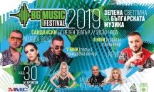 Започна гласуването за песен на BG Music Festival 2019