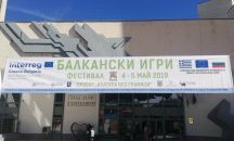 Фестивал представя културното наследство на България и Гърция в Благоевград