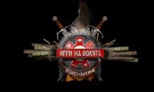 Ново екстремно предаване тръгва в родния ефир