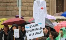 Медицинските сестри от Троян започват ефективна стачка