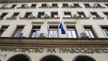 Определиха НПО-тата, които ще участват в Съвета по съдебна реформа през 2020 г.