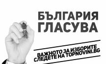 БСП с жалби за нарушения в Пазарджик, Перник, Пловдив и Русе