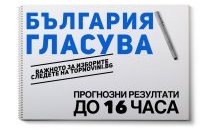Социологията отчита преднина за ГЕРБ
